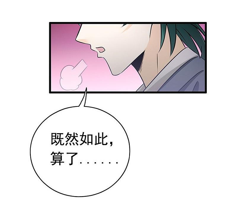 地府我开的 - 第118话 阳谋！阴谋！ - 第12张图