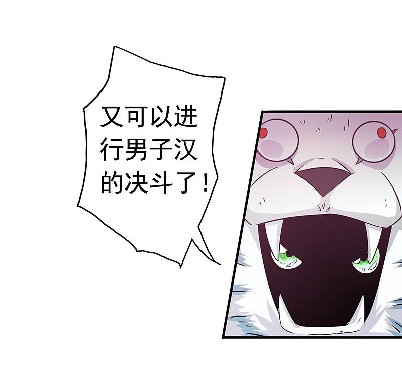 地府我开的 - 第118话 阳谋！阴谋！ - 第9张图