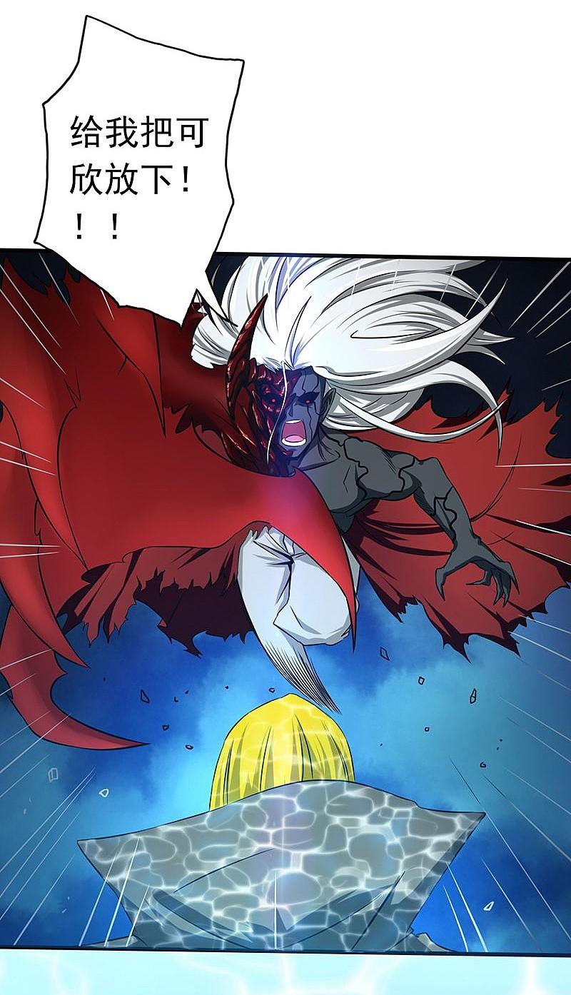 地府我开的 - 第118话 阳谋！阴谋！ - 第23张图