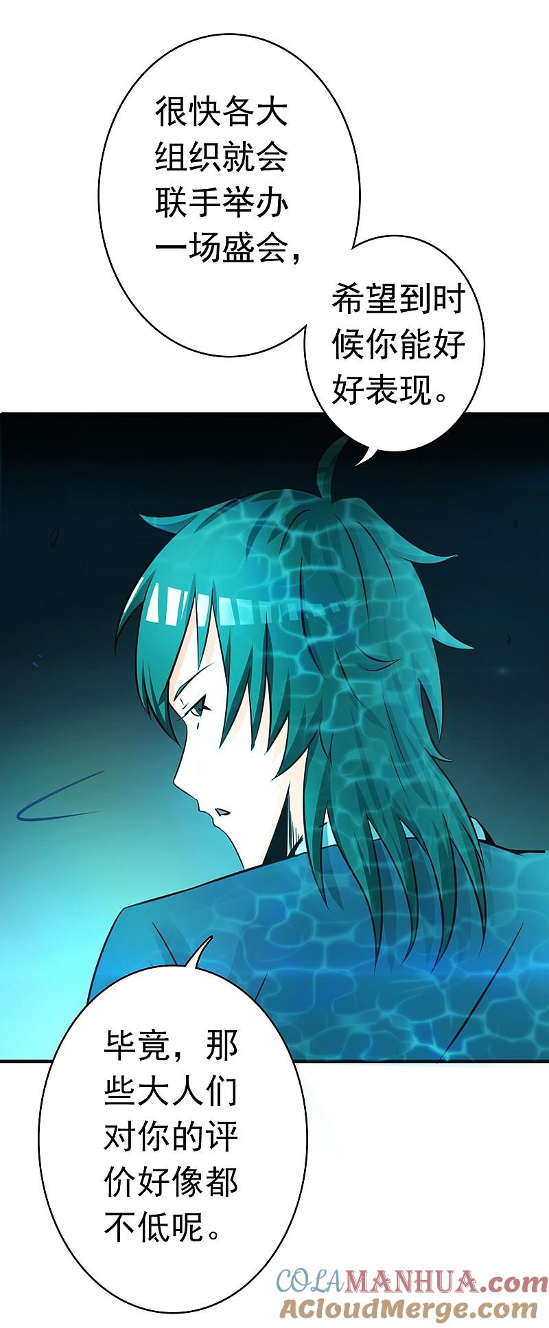 地府我开的 - 第118话 阳谋！阴谋！ - 第19张图