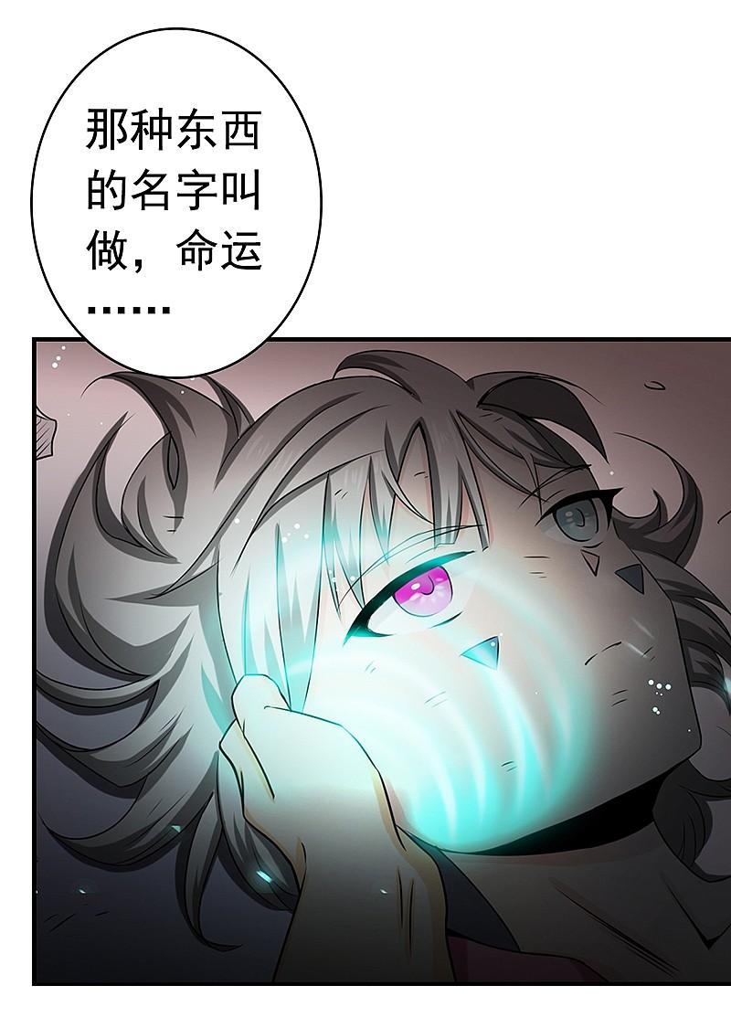 地府我开的 - 第118话 阳谋！阴谋！ - 第18张图