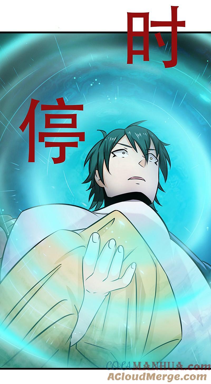 地府我开的 - 第118话 阳谋！阴谋！ - 第13张图