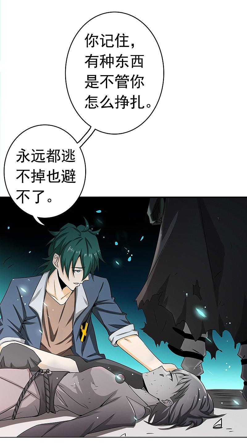 地府我开的 - 第118话 阳谋！阴谋！ - 第17张图