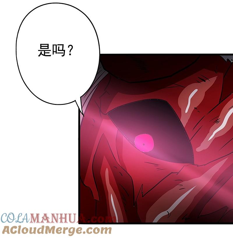 地府我开的 - 第118话 阳谋！阴谋！ - 第4张图