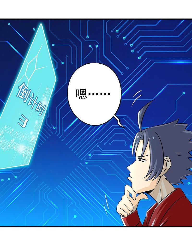 地府我开的 - 第118话 阳谋！阴谋！ - 第35张图