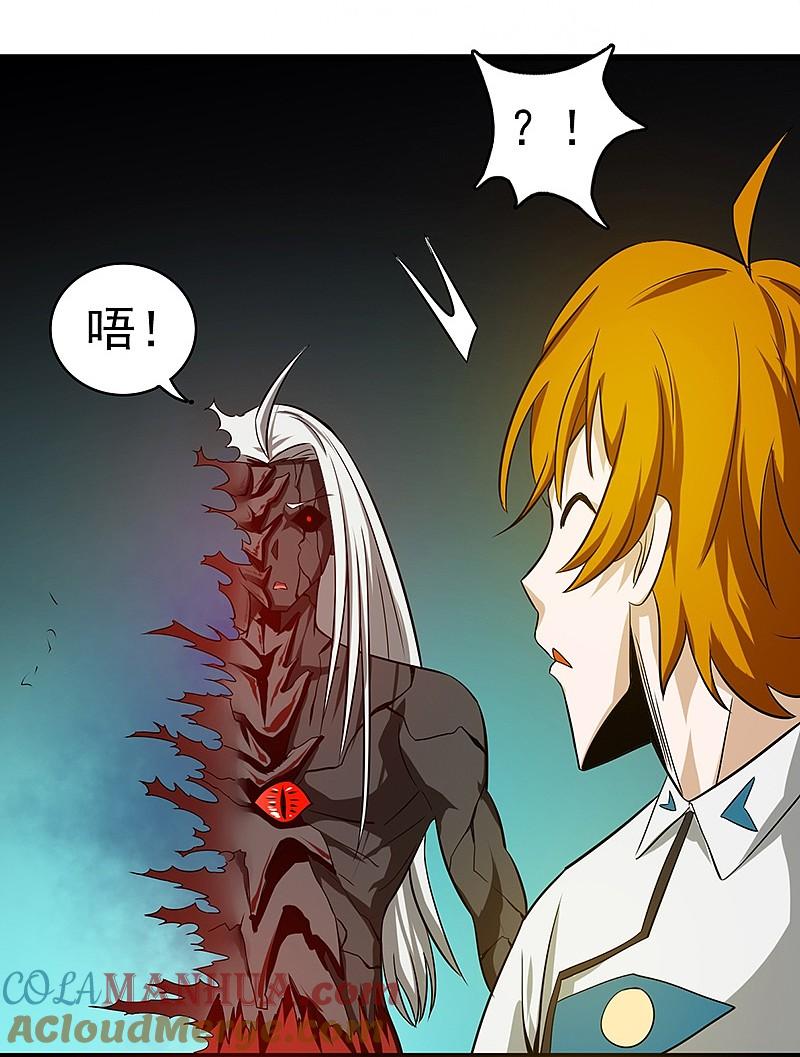 地府我开的 - 第118话 阳谋！阴谋！ - 第28张图