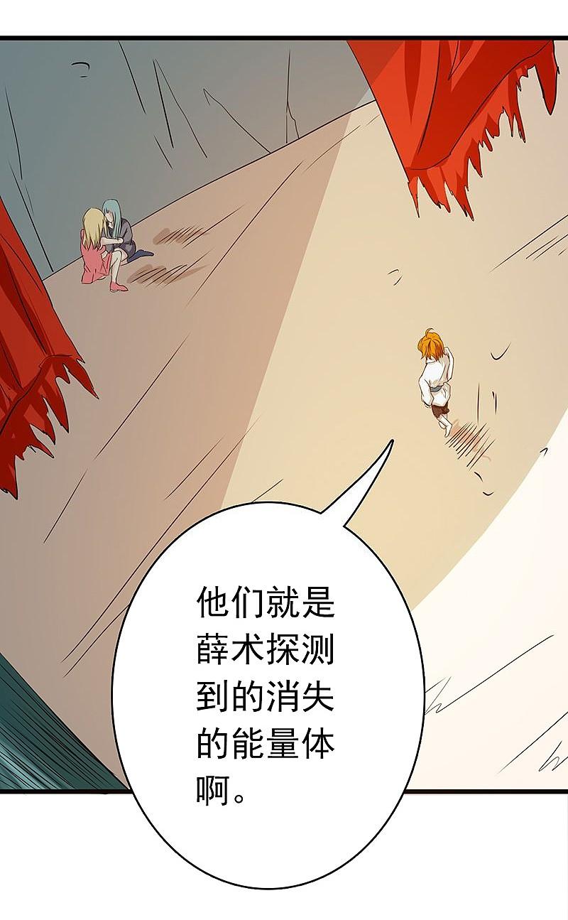 地府我开的 - 第118话 阳谋！阴谋！ - 第27张图