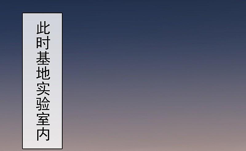 地府我开的 - 第118话 阳谋！阴谋！ - 第47张图