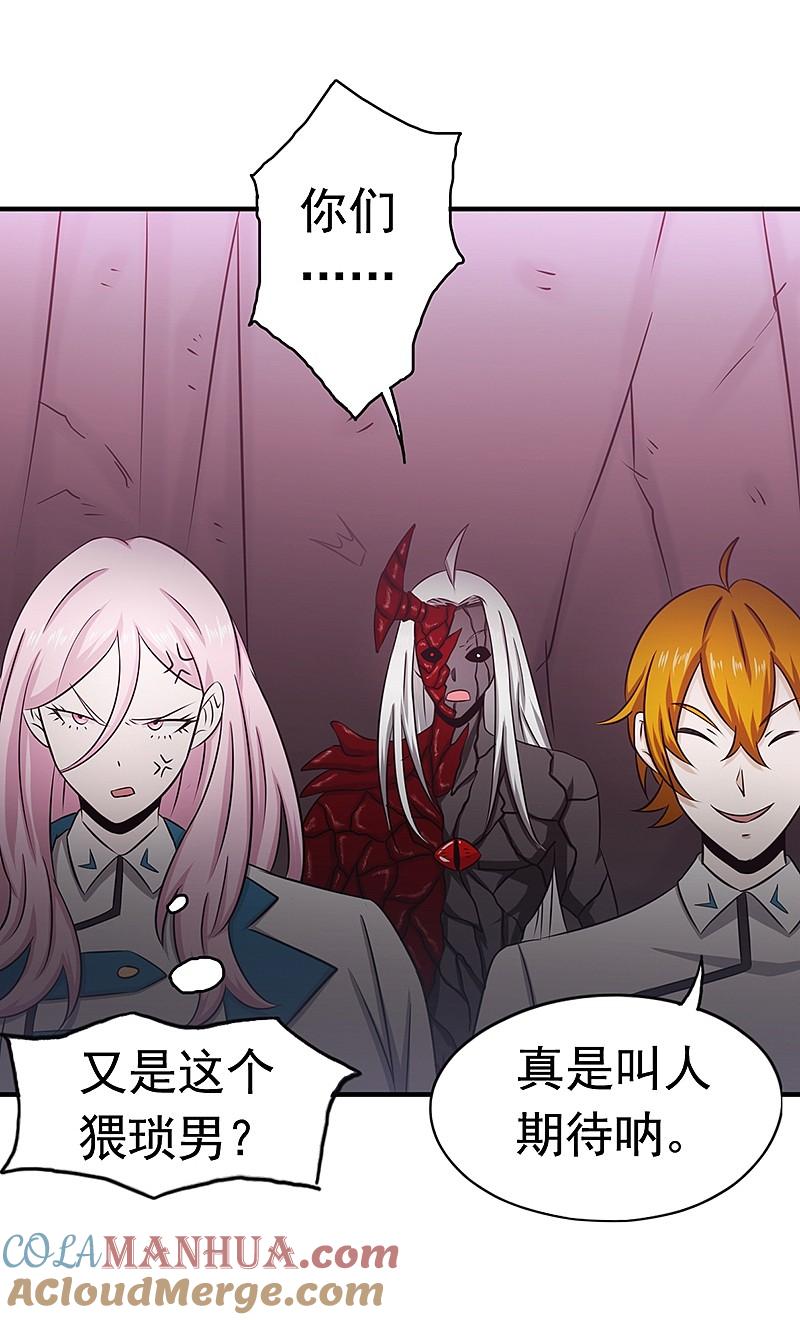 地府我开的 - 第118话 阳谋！阴谋！ - 第10张图