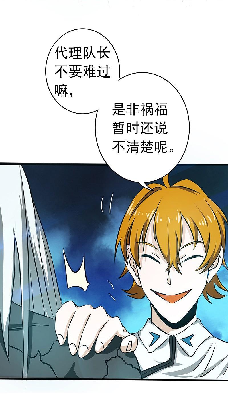 地府我开的 - 第118话 阳谋！阴谋！ - 第26张图