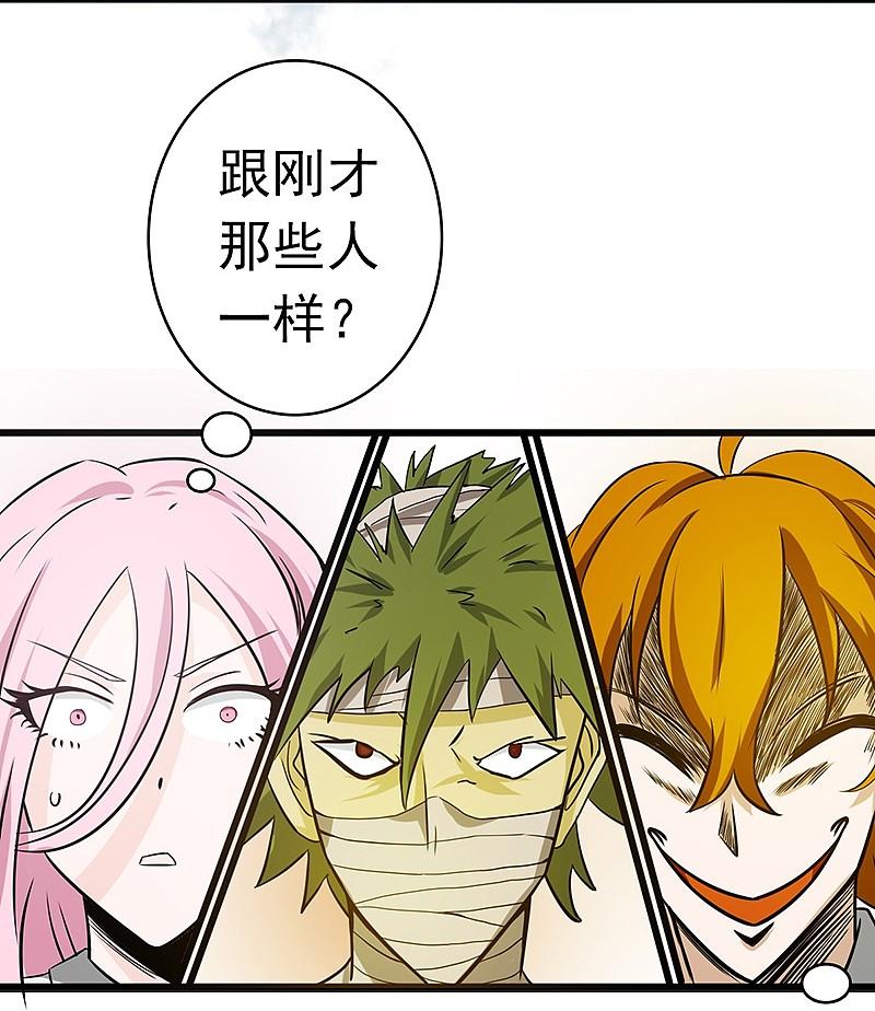 地府我开的 - 第118话 阳谋！阴谋！ - 第29张图