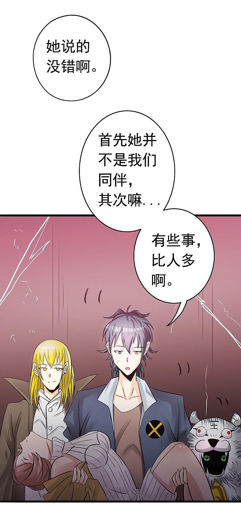 地府我开的 - 第118话 阳谋！阴谋！ - 第5张图