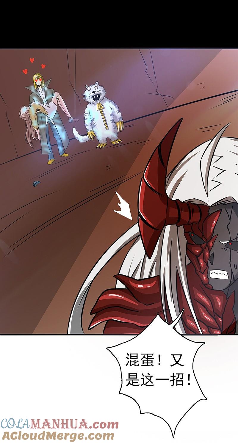 地府我开的 - 第118话 阳谋！阴谋！ - 第22张图