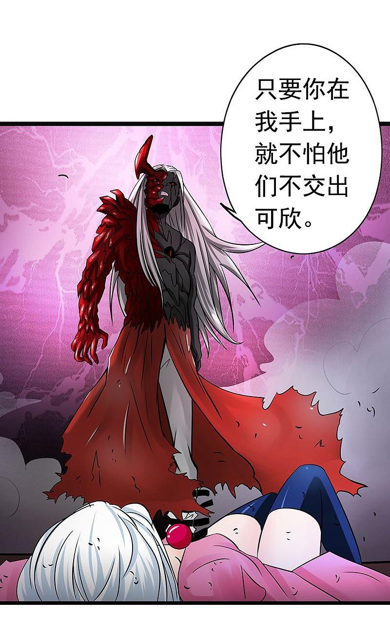 地府我开的 - 第118话 阳谋！阴谋！ - 第2张图