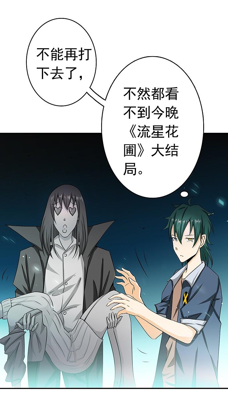 地府我开的 - 第118话 阳谋！阴谋！ - 第14张图