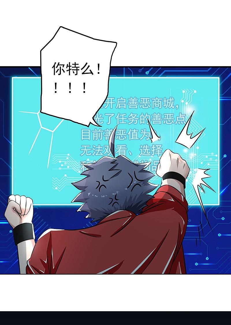 地府我开的 - 第118话 阳谋！阴谋！ - 第45张图