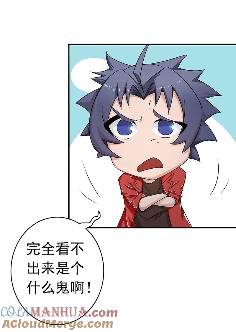 地府我开的 - 第118话 阳谋！阴谋！ - 第40张图