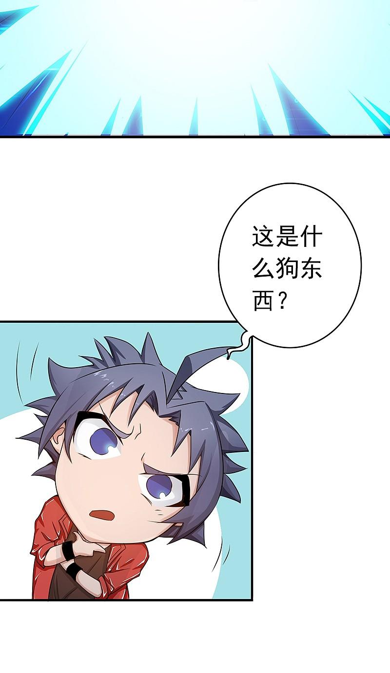 地府我开的 - 第118话 阳谋！阴谋！ - 第39张图