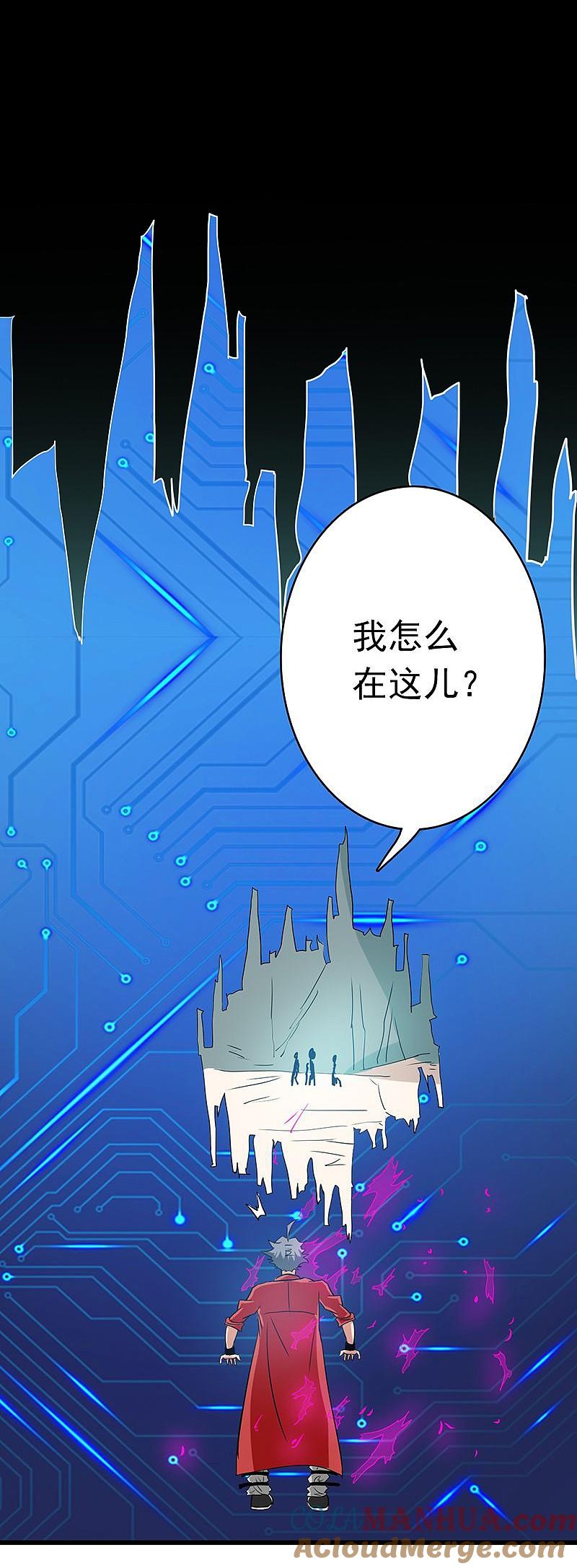 地府我开的 - 第118话 阳谋！阴谋！ - 第31张图