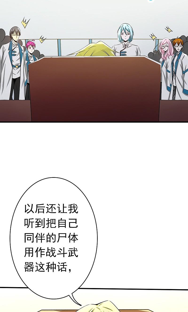 地府我开的 - 第119话 凶手是叶凡？ - 第16张图