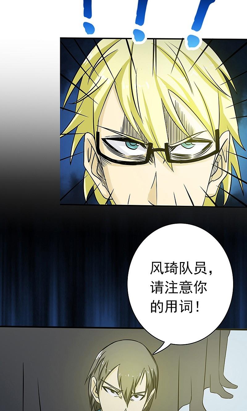 地府我开的 - 第119话 凶手是叶凡？ - 第30张图