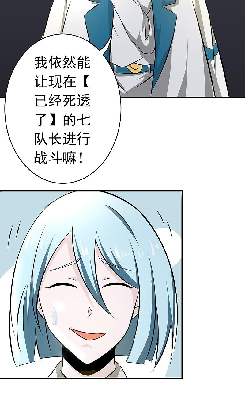 地府我开的 - 第119话 凶手是叶凡？ - 第14张图