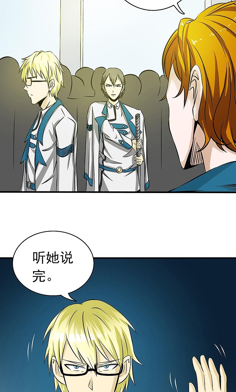 地府我开的 - 第119话 凶手是叶凡？ - 第32张图