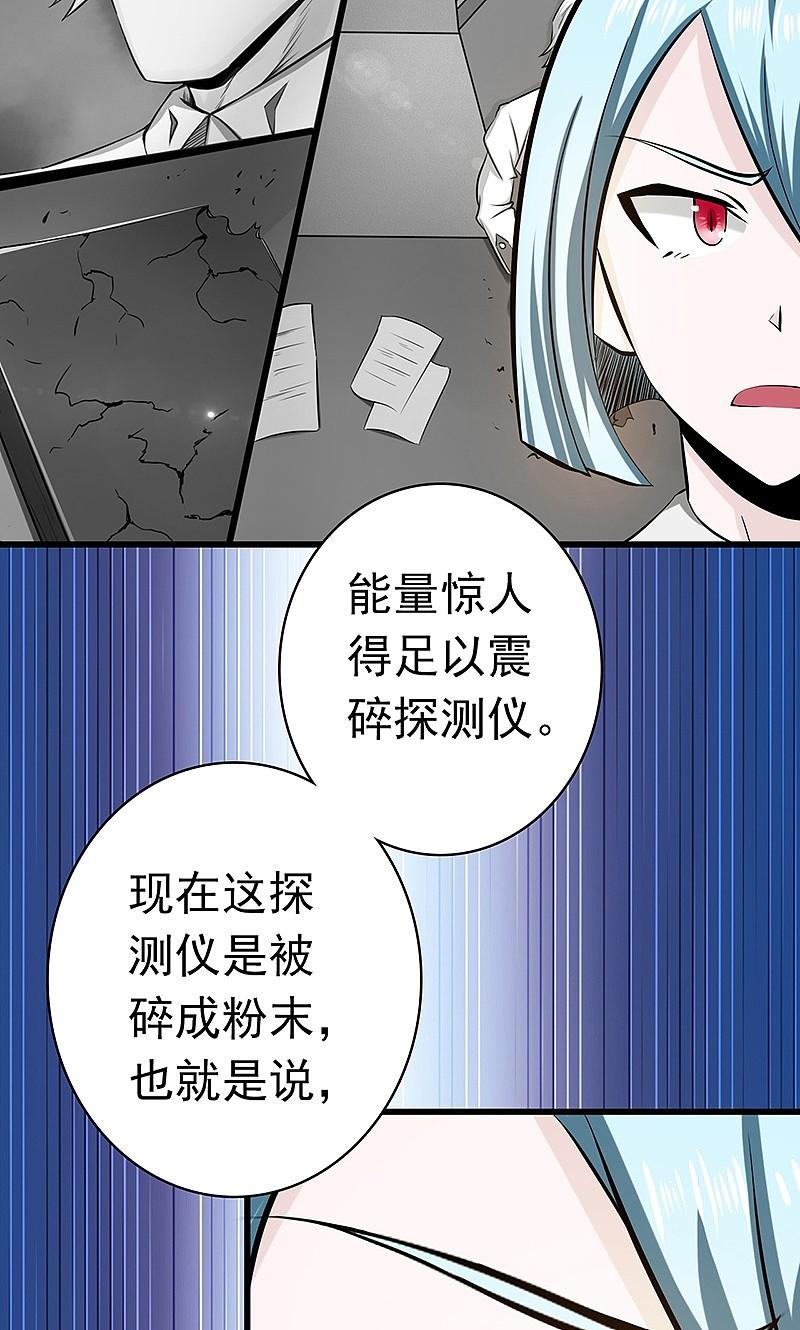 地府我开的 - 第119话 凶手是叶凡？ - 第26张图