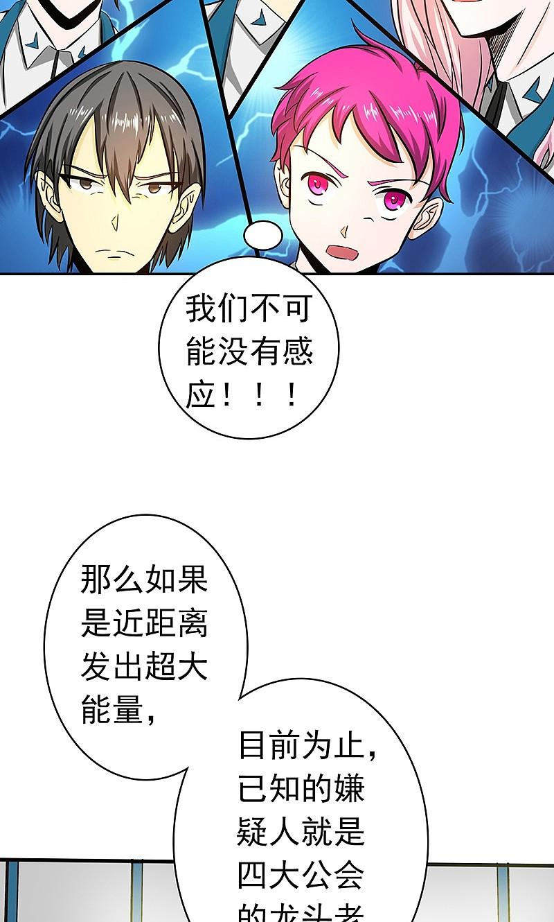 地府我开的 - 第119话 凶手是叶凡？ - 第28张图