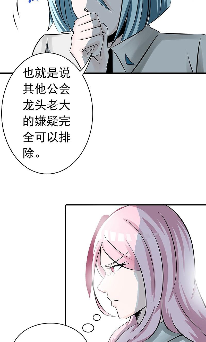 地府我开的 - 第119话 凶手是叶凡？ - 第34张图