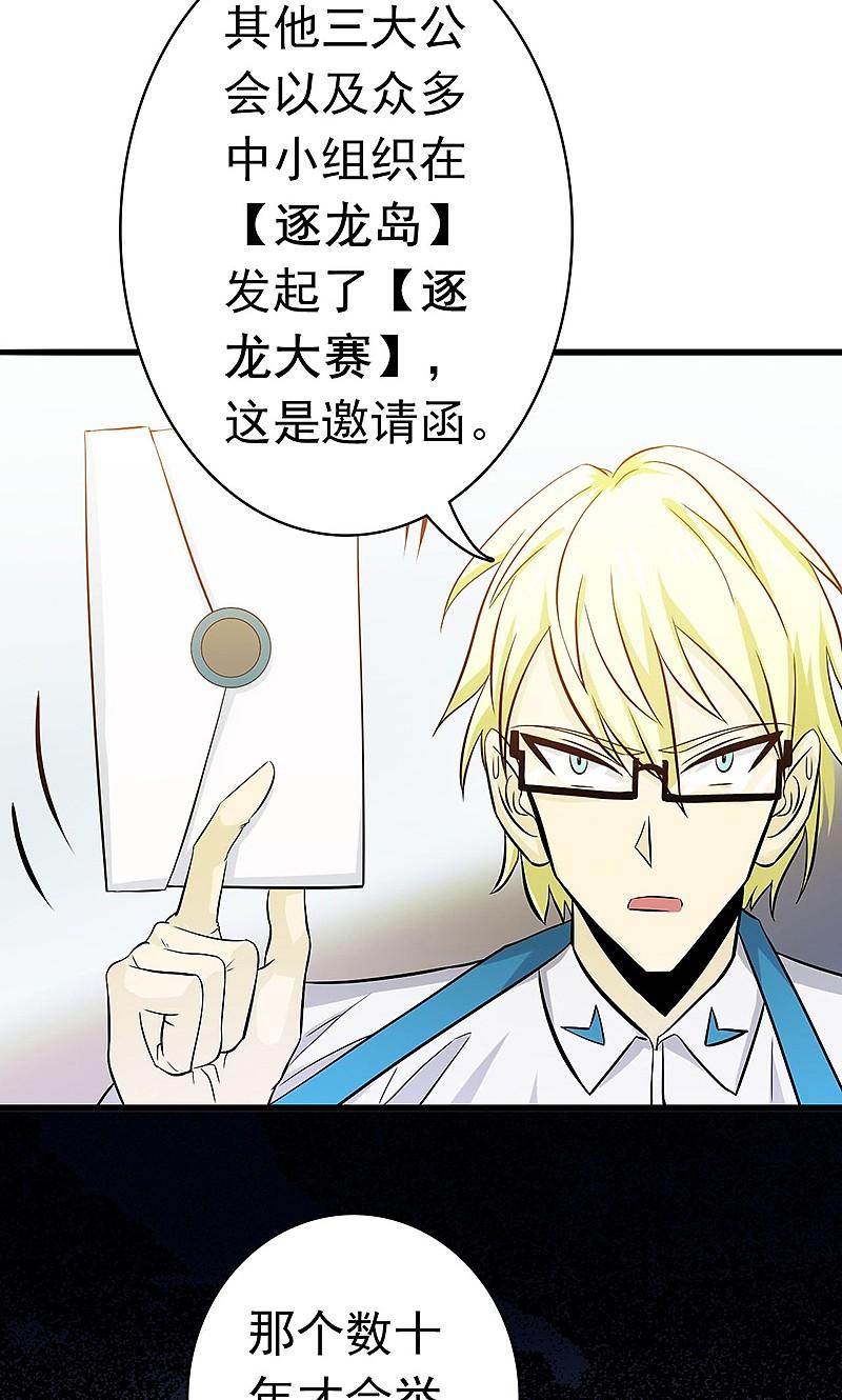 地府我开的 - 第119话 凶手是叶凡？ - 第38张图