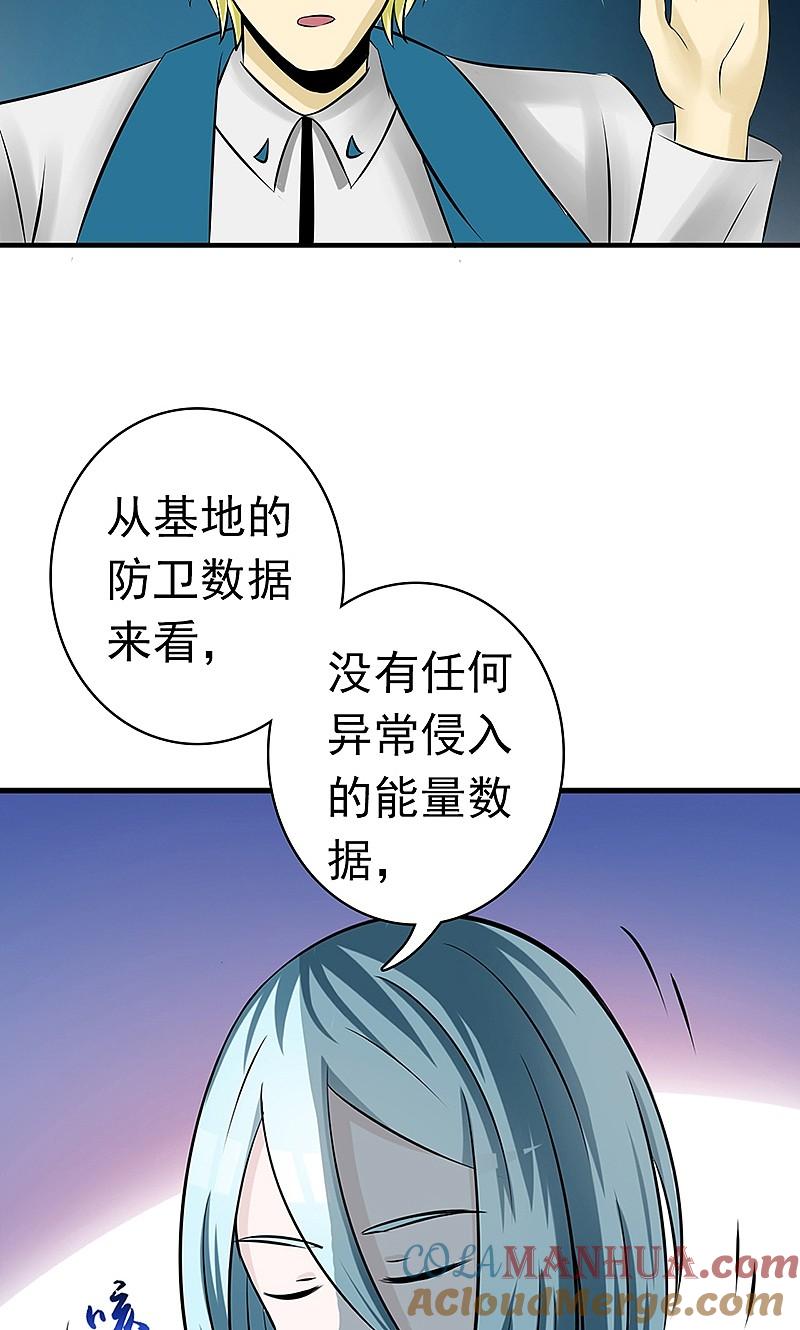 地府我开的 - 第119话 凶手是叶凡？ - 第33张图