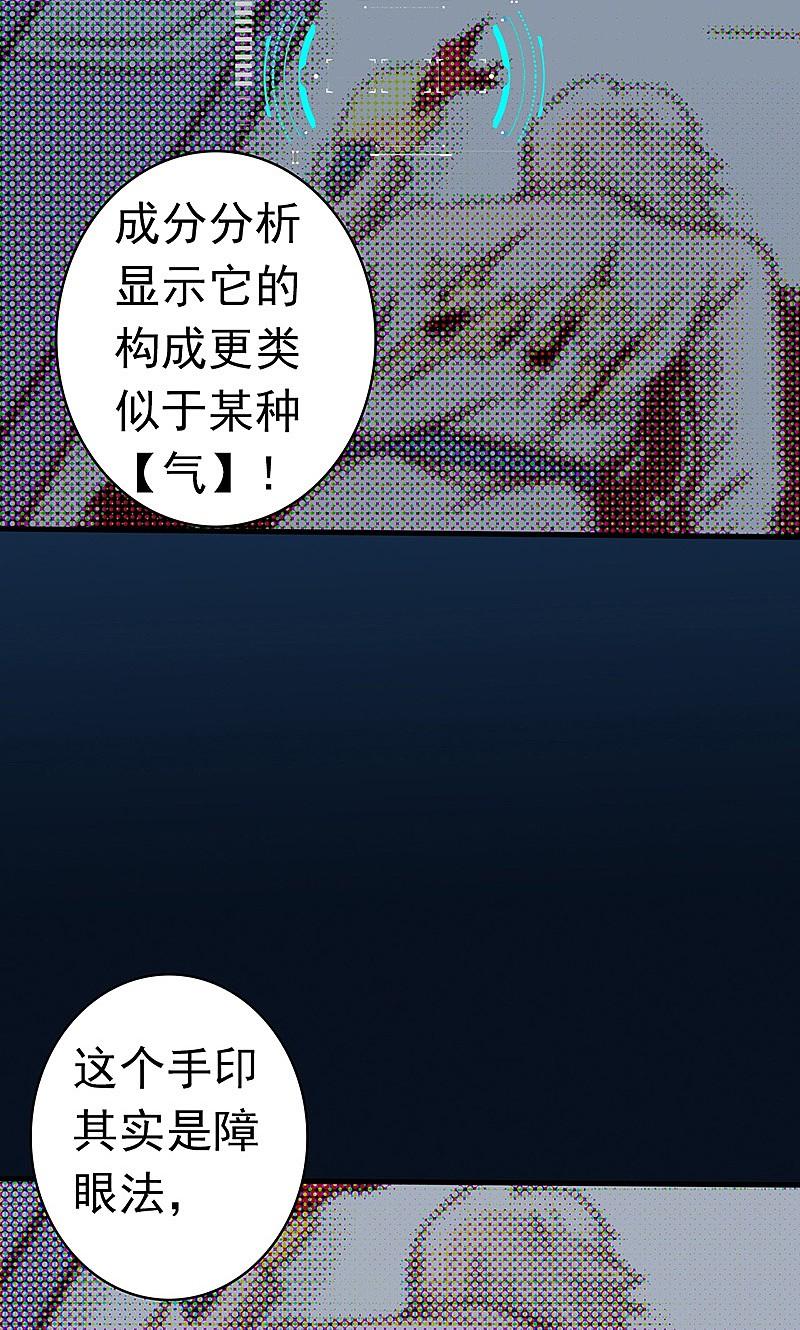 地府我开的 - 第119话 凶手是叶凡？ - 第22张图