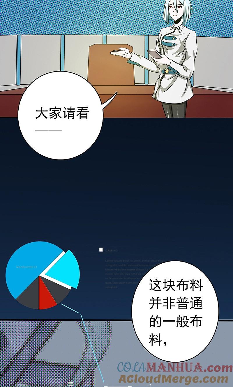 地府我开的 - 第119话 凶手是叶凡？ - 第21张图