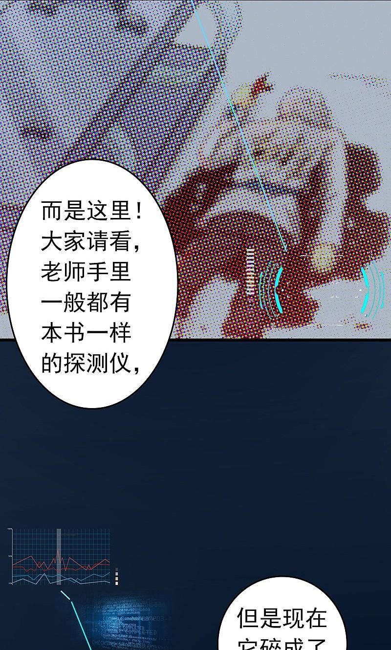 地府我开的 - 第119话 凶手是叶凡？ - 第24张图