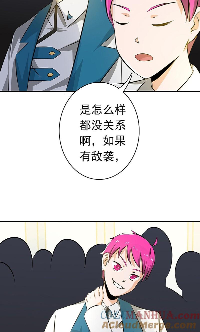 地府我开的 - 第119话 凶手是叶凡？ - 第13张图