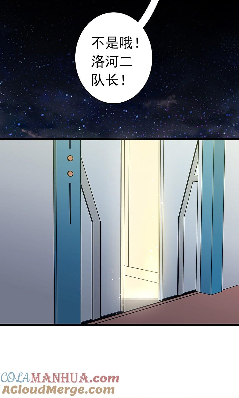 地府我开的 - 第119话 凶手是叶凡？ - 第5张图