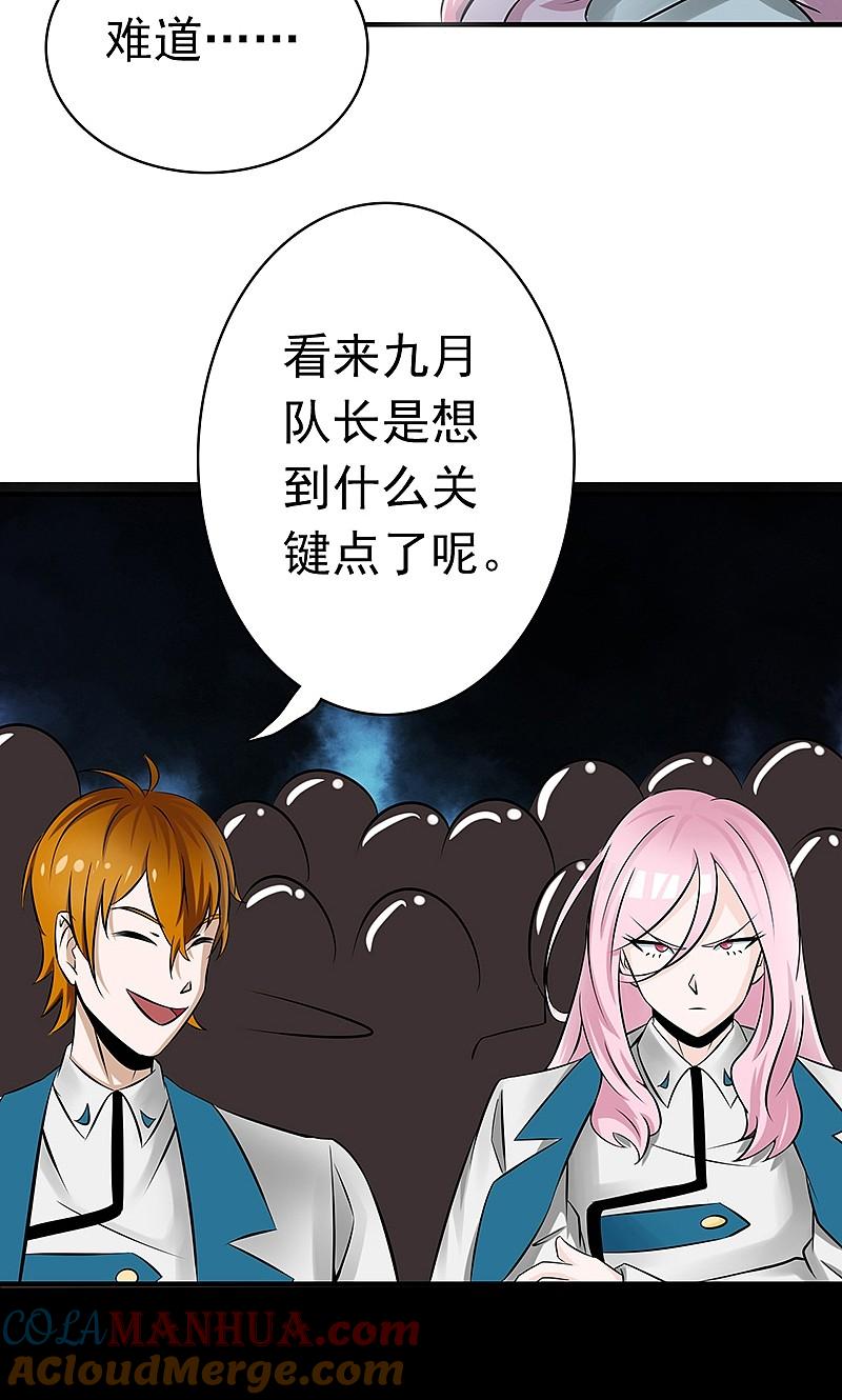 地府我开的 - 第119话 凶手是叶凡？ - 第35张图