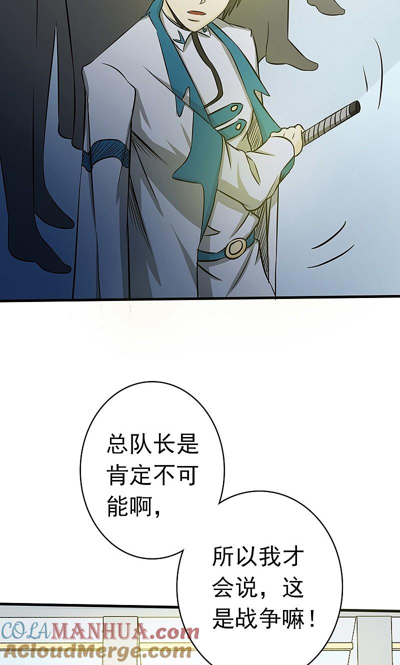 地府我开的 - 第119话 凶手是叶凡？ - 第31张图