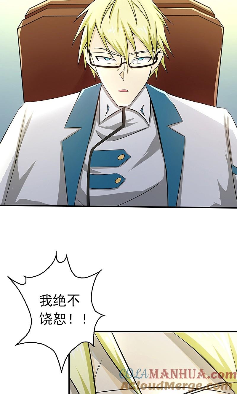 地府我开的 - 第119话 凶手是叶凡？ - 第17张图