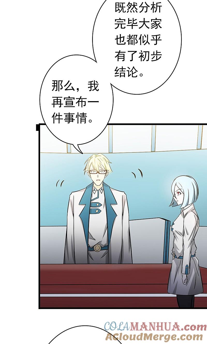 地府我开的 - 第119话 凶手是叶凡？ - 第37张图