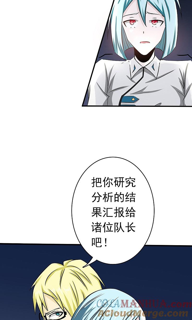 地府我开的 - 第119话 凶手是叶凡？ - 第19张图