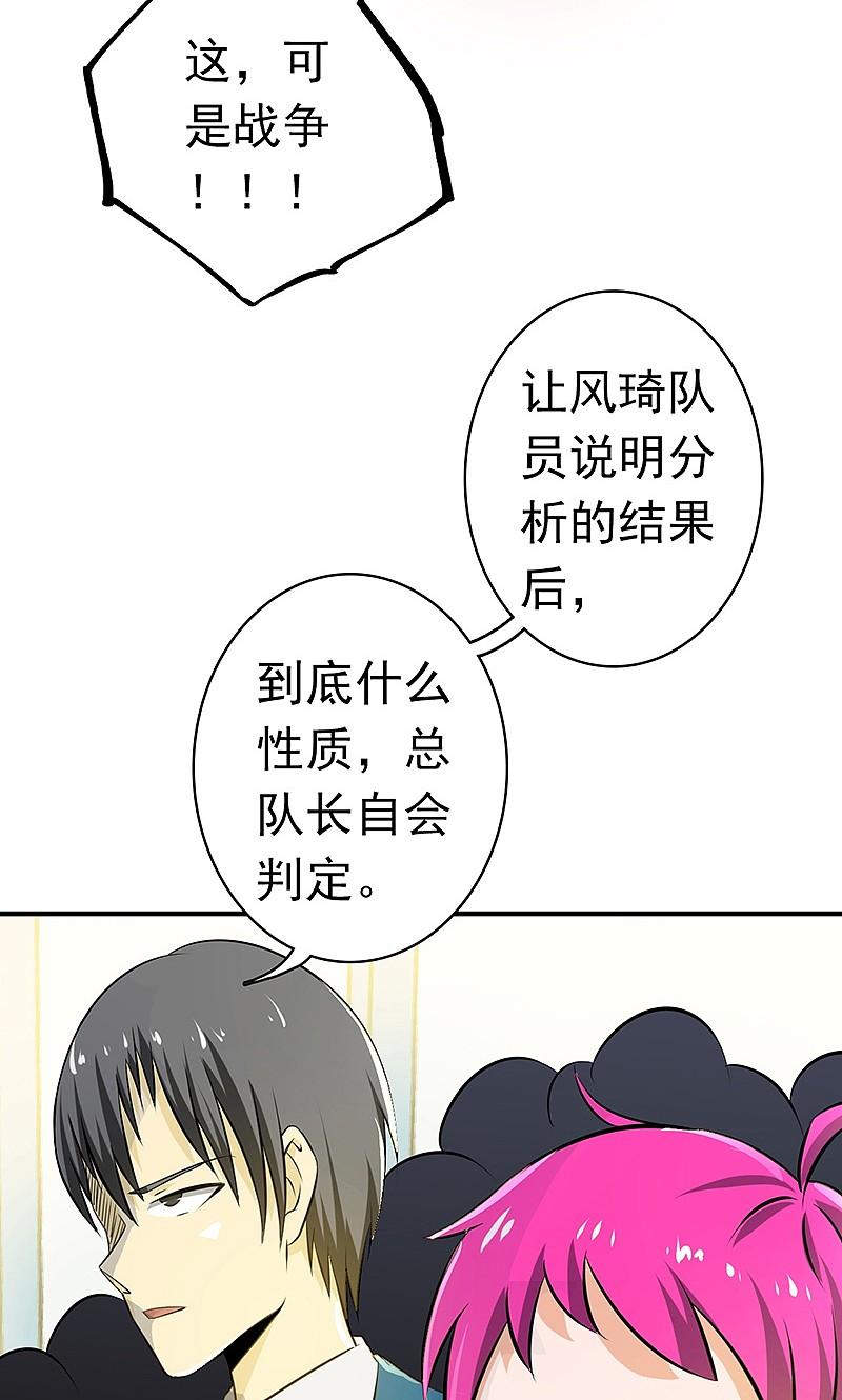 地府我开的 - 第119话 凶手是叶凡？ - 第12张图