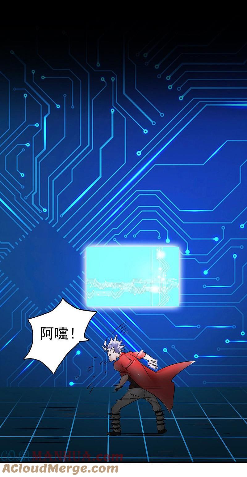 地府我开的 - 第120话 第一刀 - 第9张图