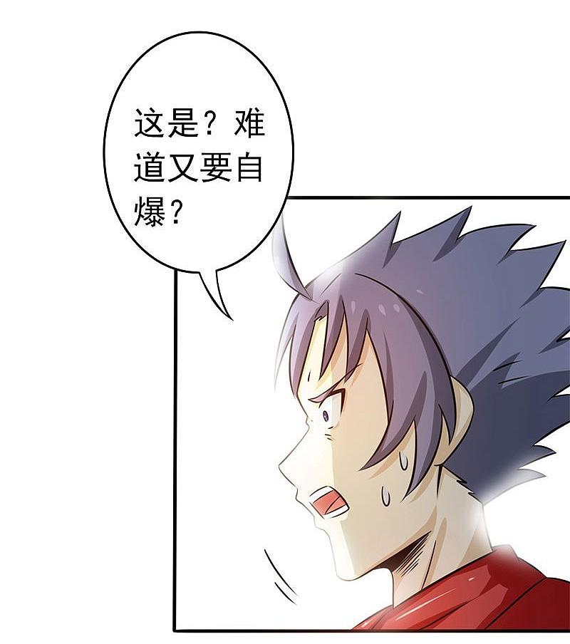 地府我开的 - 第120话 第一刀 - 第24张图