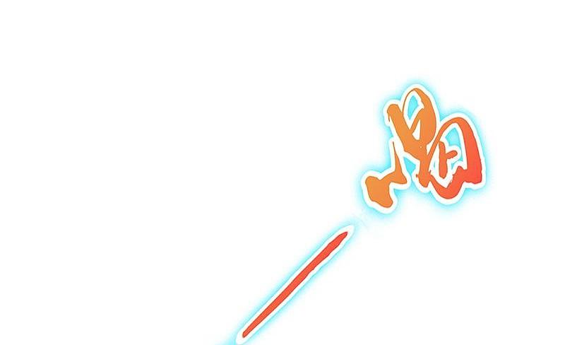 地府我开的 - 第120话 第一刀 - 第20张图