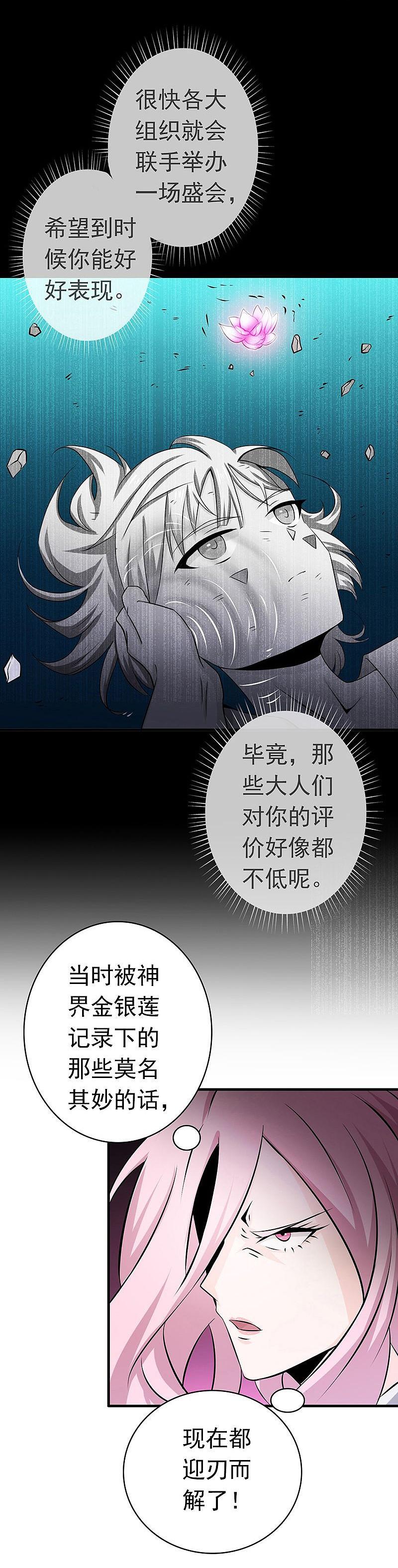 地府我开的 - 第120话 第一刀 - 第6张图