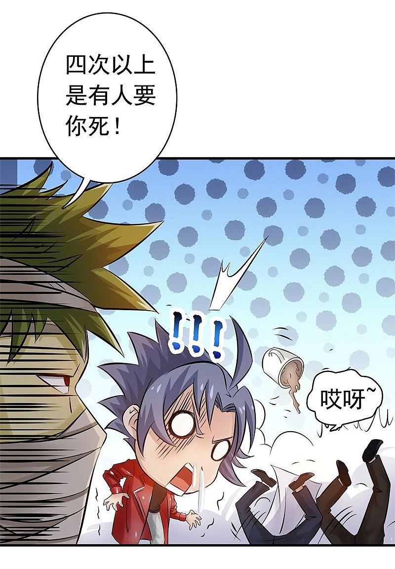 地府我开的 - 第120话 第一刀 - 第12张图