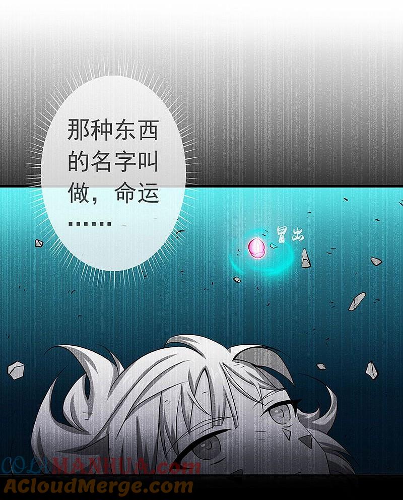 地府我开的 - 第120话 第一刀 - 第5张图