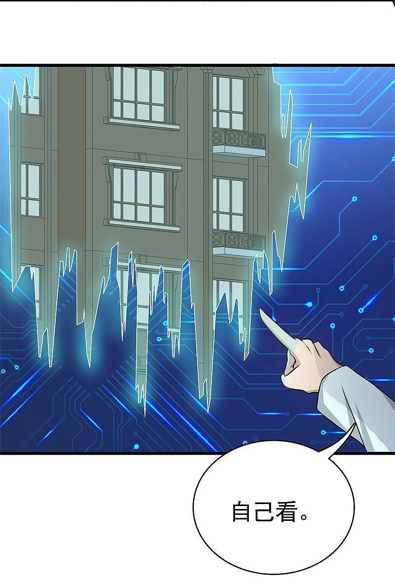 地府我开的 - 第120话 第一刀 - 第16张图